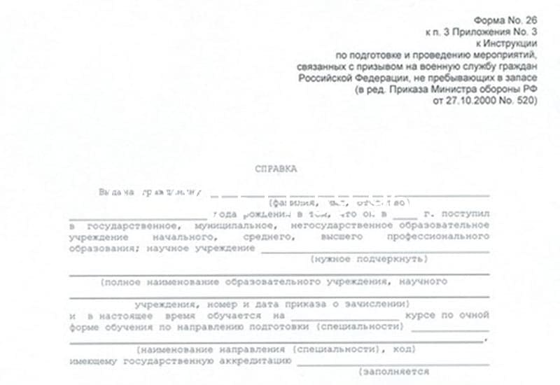 Купить Справка в военкомат в Магадане Купить Справка в военкомат в Магадане