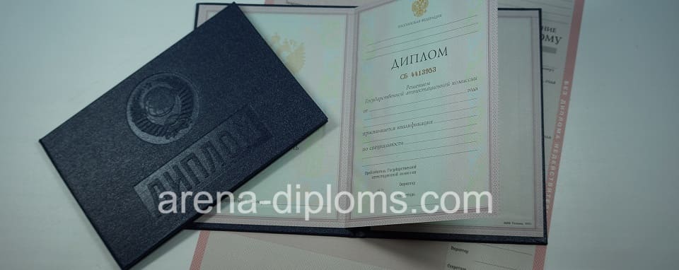 купить диплом о среднем специальном образовании в Магадане