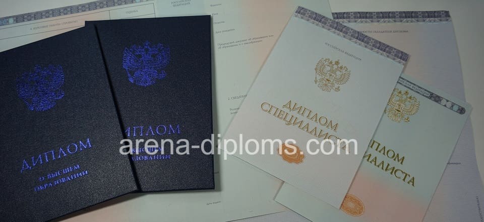 Купить диплом о высшем образовании в Магадане