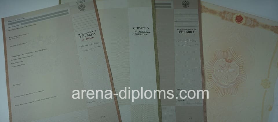 Купить справку в Магадане