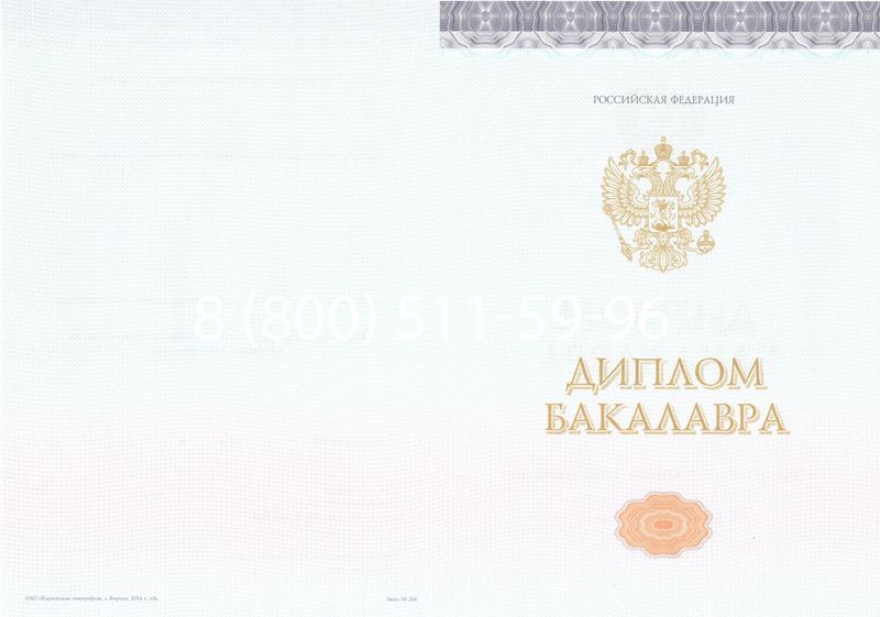 Купить Диплом бакалавра (Киржач) 2014-2024 года в Магадане Купить Диплом бакалавра (Киржач) 2014-2024 года в Магадане