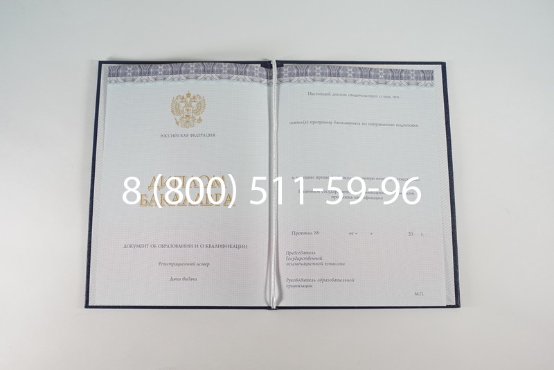 Диплом бакалавра (Киржач) 2014-2024 года в Магадане Диплом бакалавра (Киржач) 2014-2024 года в Магадане