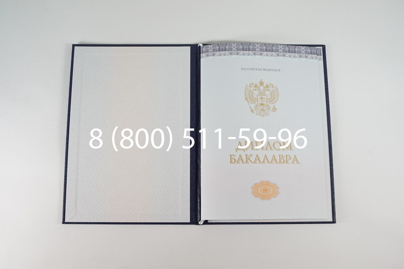 Диплом бакалавра (Киржач) 2014-2024 года в Магадане Диплом бакалавра (Киржач) 2014-2024 года в Магадане