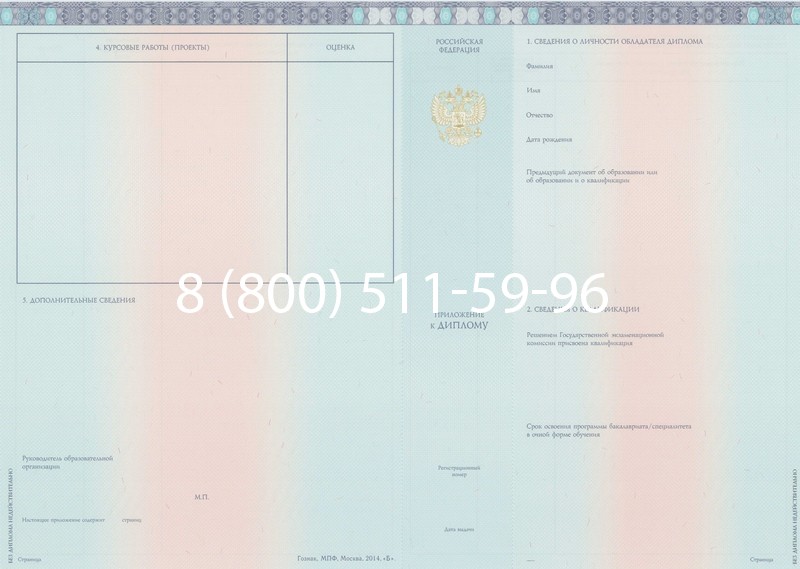 Заказать Диплом бакалавра 2014-2024 года в Магадане Заказать Диплом бакалавра 2014-2024 года в Магадане