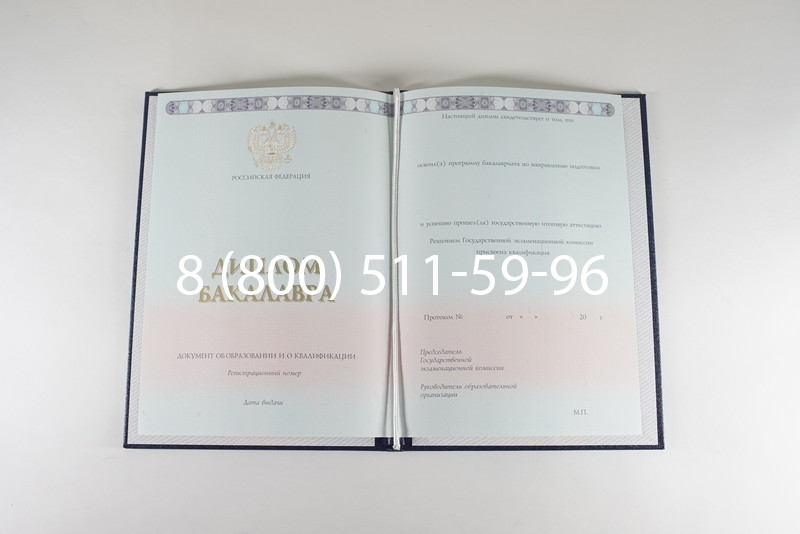 Диплом бакалавра 2014-2024 года в Магадане Диплом бакалавра 2014-2024 года в Магадане