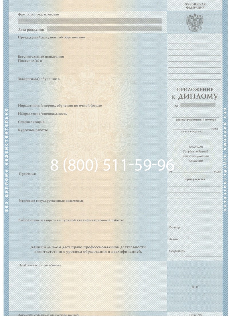 Купить Диплом бакалавра 1997-2002 годов в Магадане Купить Диплом бакалавра 1997-2002 годов в Магадане