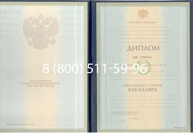 Купить Диплом бакалавра 1997-2002 годов в Магадане Купить Диплом бакалавра 1997-2002 годов в Магадане
