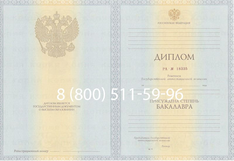 Купить Диплом бакалавра 2012-2013 годов в Магадане Купить Диплом бакалавра 2012-2013 годов в Магадане
