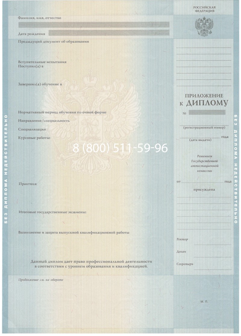 Заказать Диплом бакалавра 2012-2013 годов в Магадане Заказать Диплом бакалавра 2012-2013 годов в Магадане