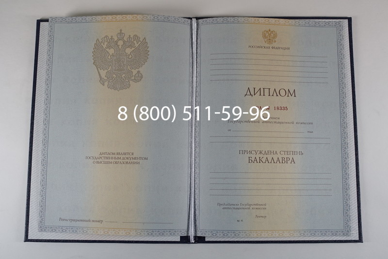 Диплом бакалавра 2012-2013 годов в Магадане Диплом бакалавра 2012-2013 годов в Магадане