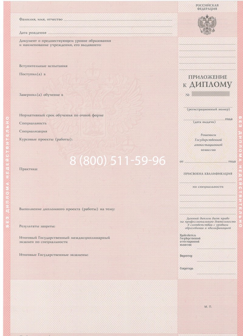 Купить Диплом колледжа 1997-2002 годов в Магадане Купить Диплом колледжа 1997-2002 годов в Магадане