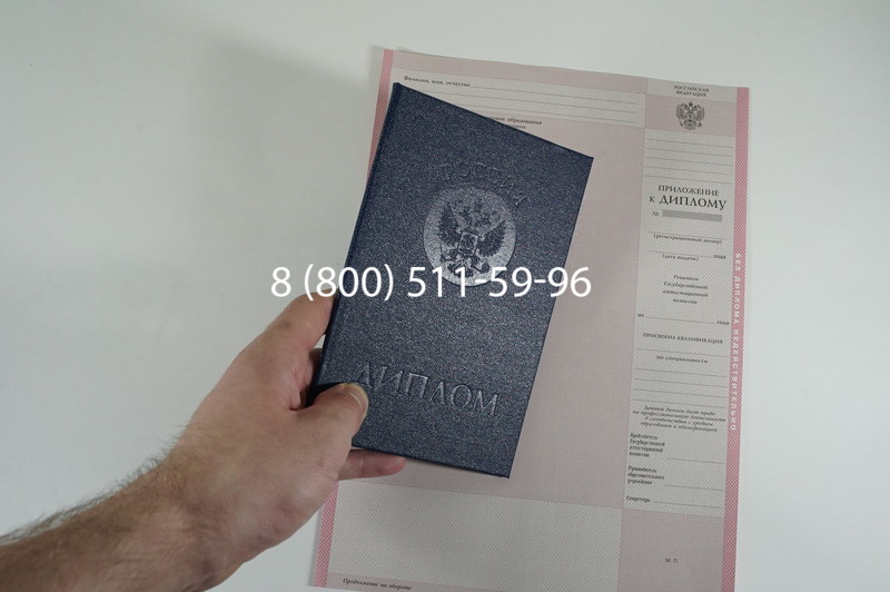 Заказать Диплом колледжа 1997-2002 годов в Магадане Заказать Диплом колледжа 1997-2002 годов в Магадане