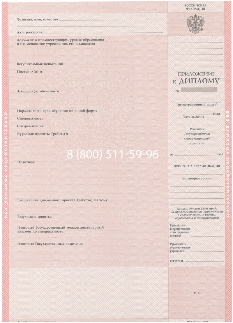 Купить Диплом колледжа 2003-2006 годов в Магадане Купить Диплом колледжа 2003-2006 годов в Магадане