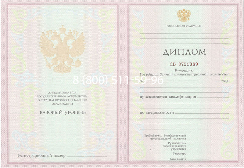 Купить Диплом колледжа 2003-2006 годов в Магадане Купить Диплом колледжа 2003-2006 годов в Магадане