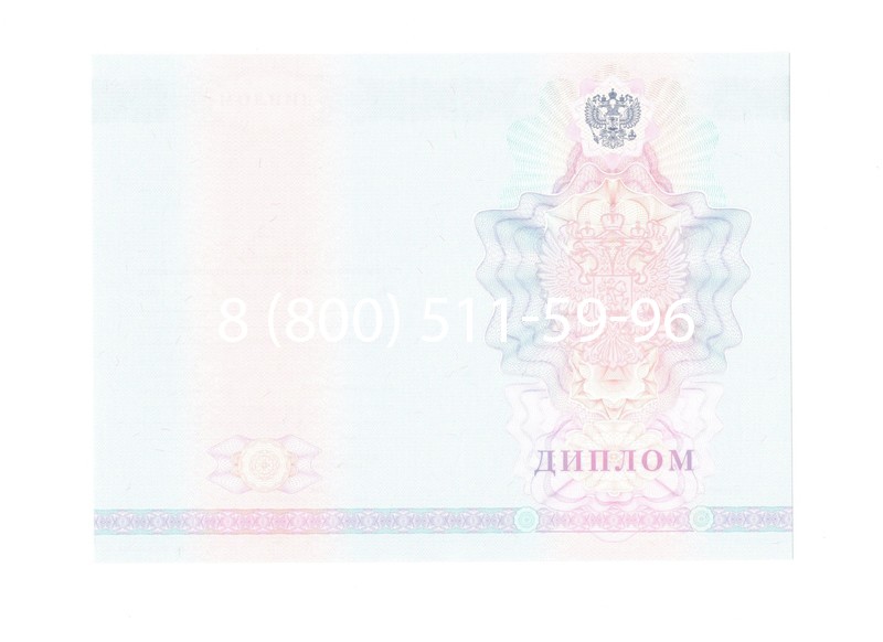 Заказать Диплом колледжа 2007-2010 годов в Магадане Заказать Диплом колледжа 2007-2010 годов в Магадане