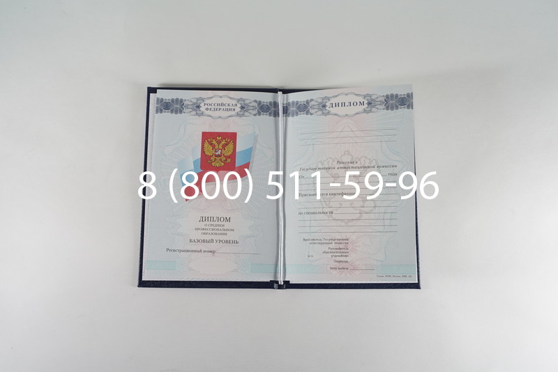 Диплом колледжа 2007-2010 годов в Магадане Диплом колледжа 2007-2010 годов в Магадане