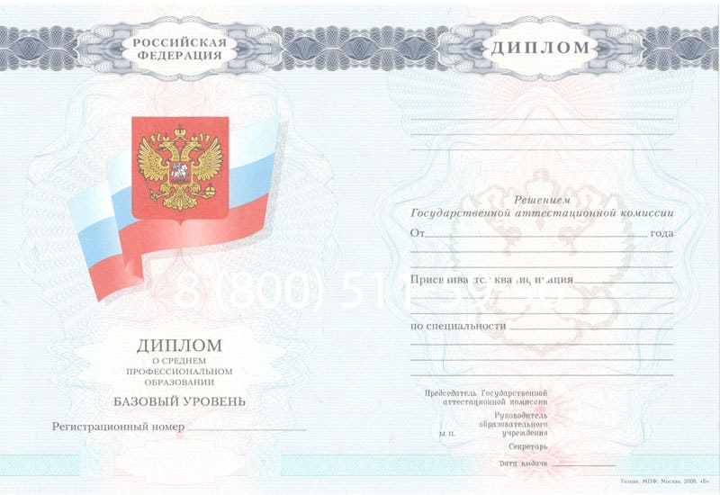 Купить Диплом колледжа 2007-2010 годов в Магадане Купить Диплом колледжа 2007-2010 годов в Магадане