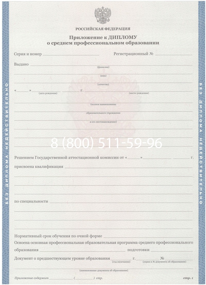 Купить Диплом колледжа 2011-2013 годов в Магадане Купить Диплом колледжа 2011-2013 годов в Магадане