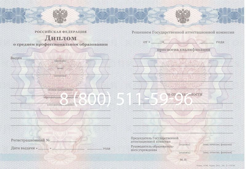 Купить Диплом колледжа 2011-2013 годов в Магадане Купить Диплом колледжа 2011-2013 годов в Магадане