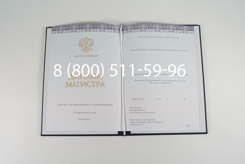 Диплом магистра (КИРЖАЧ) 2014-2024 годов в Магадане Диплом магистра (КИРЖАЧ) 2014-2024 годов в Магадане