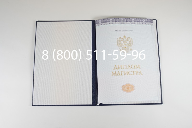 Диплом магистра (КИРЖАЧ) 2014-2024 годов в Магадане Диплом магистра (КИРЖАЧ) 2014-2024 годов в Магадане
