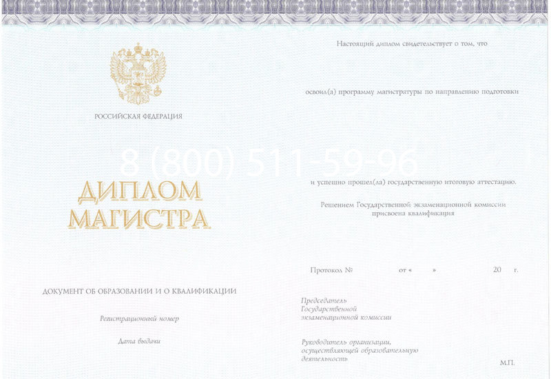 Купить Диплом магистра (КИРЖАЧ) 2014-2024 годов в Магадане Купить Диплом магистра (КИРЖАЧ) 2014-2024 годов в Магадане