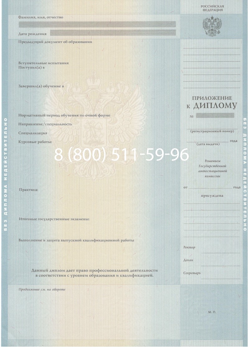 Купить Диплом магистра 2012-2013 годов в Магадане Купить Диплом магистра 2012-2013 годов в Магадане