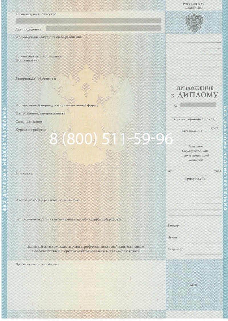 Заказать Диплом магистра 2010-2011 годов в Магадане Заказать Диплом магистра 2010-2011 годов в Магадане