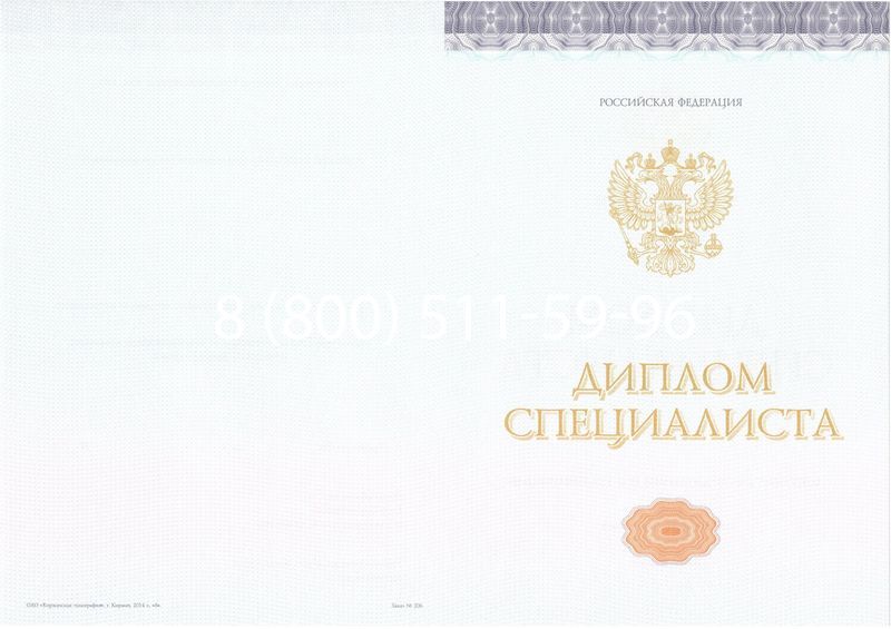 Купить Диплом о высшем образовании (Киржач) 2014-2024 годов в Магадане Купить Диплом о высшем образовании (Киржач) 2014-2024 годов в Магадане