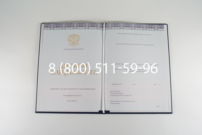 Диплом о высшем образовании (Киржач) 2014-2024 годов в Магадане Диплом о высшем образовании (Киржач) 2014-2024 годов в Магадане