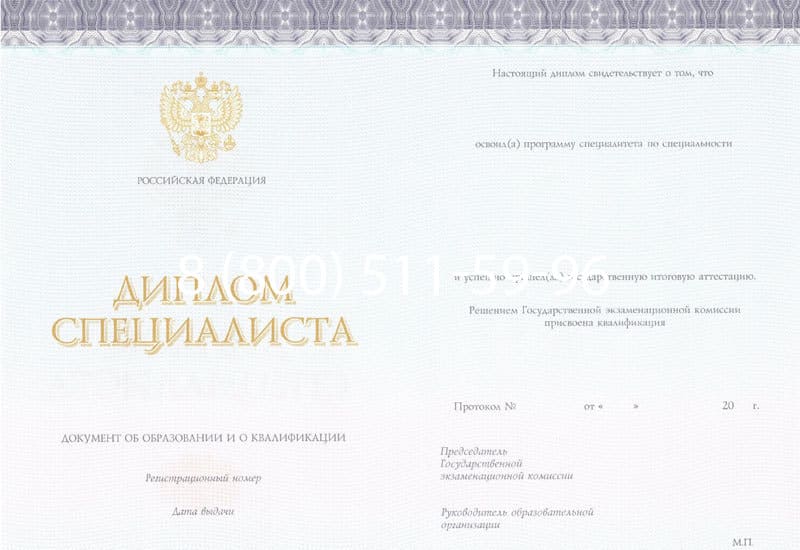 Купить Диплом о высшем образовании (Киржач) 2014-2024 годов в Магадане Купить Диплом о высшем образовании (Киржач) 2014-2024 годов в Магадане