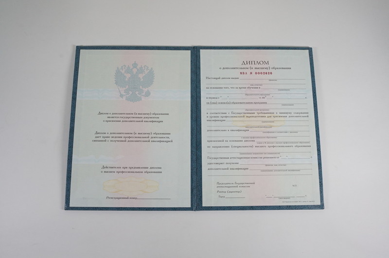 Заказать Диплом о дополнительном образовании в Магадане Заказать Диплом о дополнительном образовании в Магадане