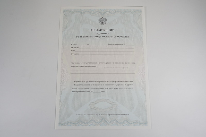 Заказать Диплом о дополнительном образовании в Магадане Заказать Диплом о дополнительном образовании в Магадане