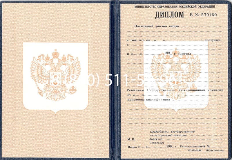 Купить Диплом о начальном образовании 1995-2006 годов в Магадане