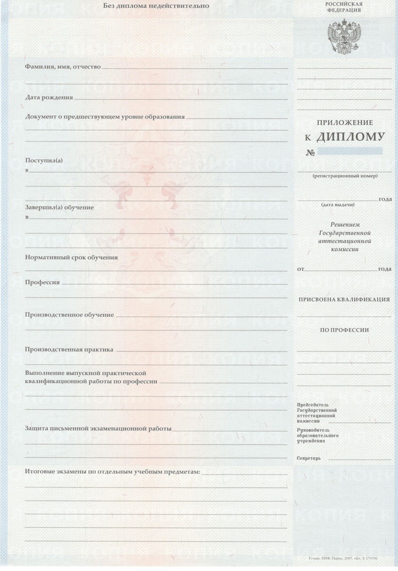 Заказать Диплом о начальном образовании 2007-2009 годов в Магадане Заказать Диплом о начальном образовании 2007-2009 годов в Магадане