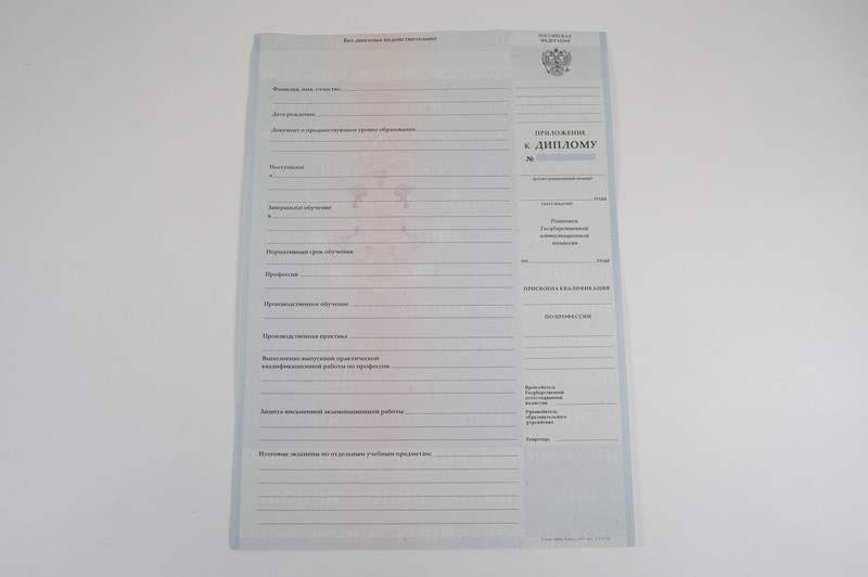 Диплом о начальном образовании 2007-2009 годов в Магадане Диплом о начальном образовании 2007-2009 годов в Магадане