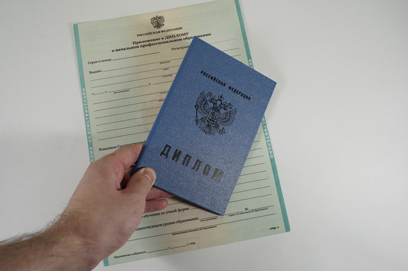 Диплом о начальном образовании 2010-2024 годов в Магадане Диплом о начальном образовании 2010-2024 годов в Магадане