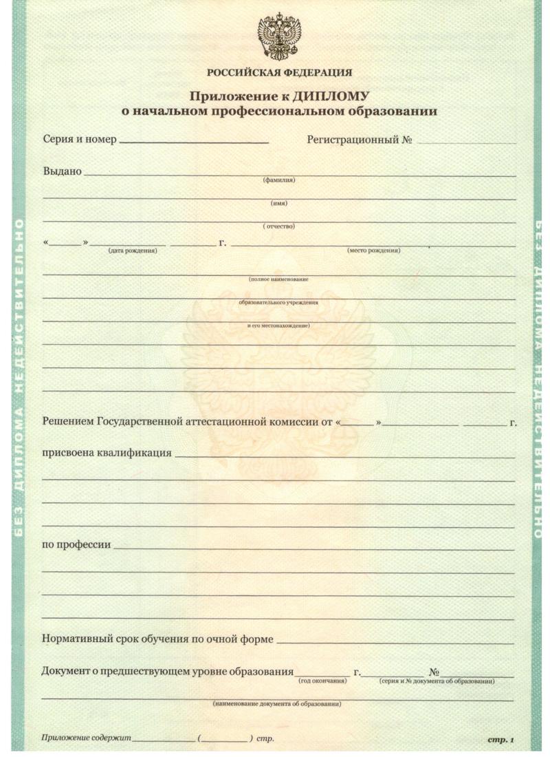 Заказать Диплом о начальном образовании 2010-2024 годов в Магадане Заказать Диплом о начальном образовании 2010-2024 годов в Магадане