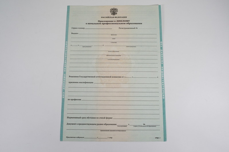 Диплом о начальном образовании 2010-2024 годов в Магадане Диплом о начальном образовании 2010-2024 годов в Магадане