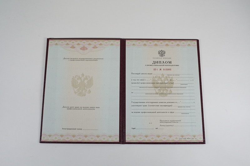 Заказать Диплом о переподготовке в Магадане Заказать Диплом о переподготовке в Магадане