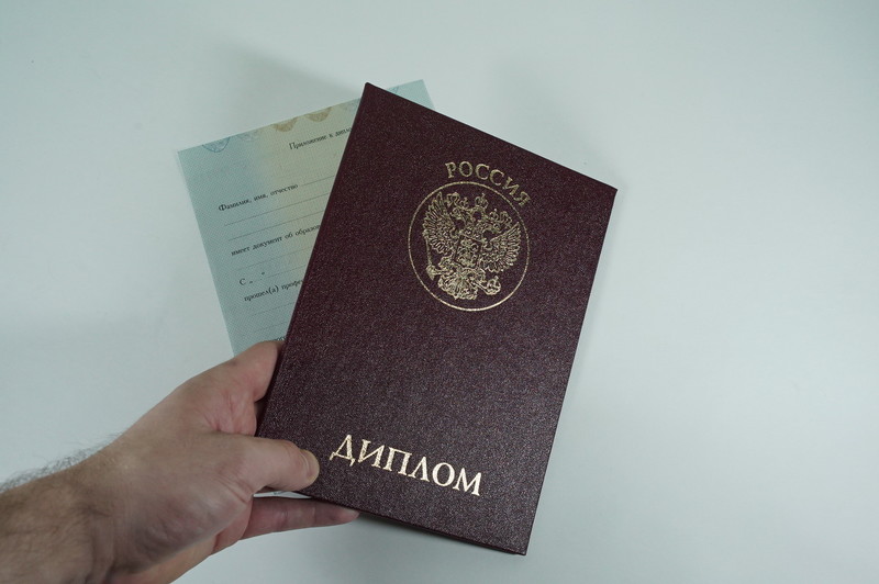 Диплом о переподготовке в Магадане Диплом о переподготовке в Магадане