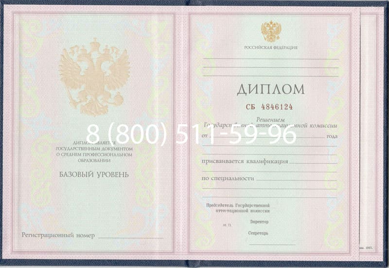 Купить Диплом о среднем образовании 1997-2002 годов в Магадане Купить Диплом о среднем образовании 1997-2002 годов в Магадане