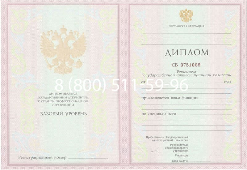 Купить Диплом о среднем образовании 2003-2006 годов в Магадане Купить Диплом о среднем образовании 2003-2006 годов в Магадане