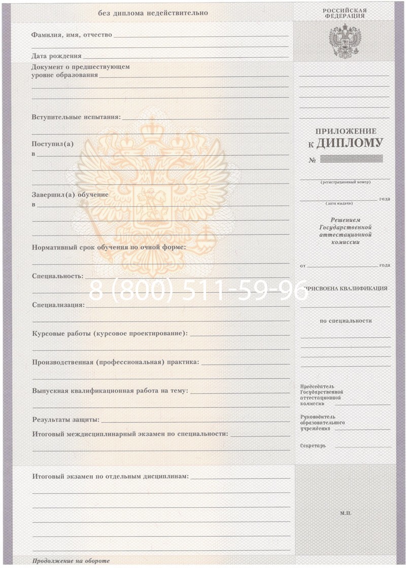 Купить Диплом о среднем образовании 2007-2010 годов в Магадане Купить Диплом о среднем образовании 2007-2010 годов в Магадане