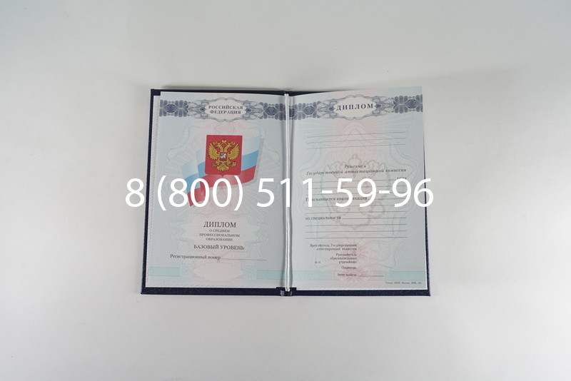 Диплом о среднем образовании 2007-2010 годов в Магадане Диплом о среднем образовании 2007-2010 годов в Магадане