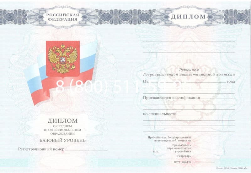 Купить Диплом о среднем образовании 2007-2010 годов в Магадане Купить Диплом о среднем образовании 2007-2010 годов в Магадане