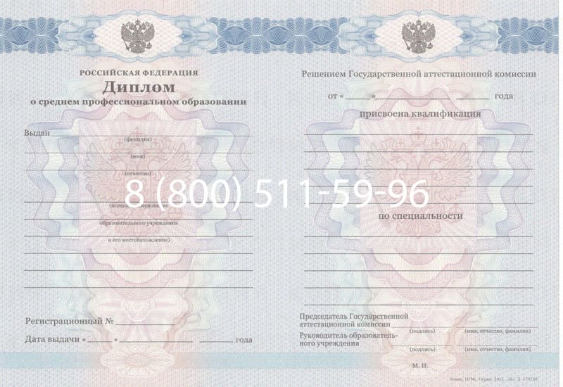 Купить Диплом о среднем образовании 2011-2013 годов в Магадане Купить Диплом о среднем образовании 2011-2013 годов в Магадане