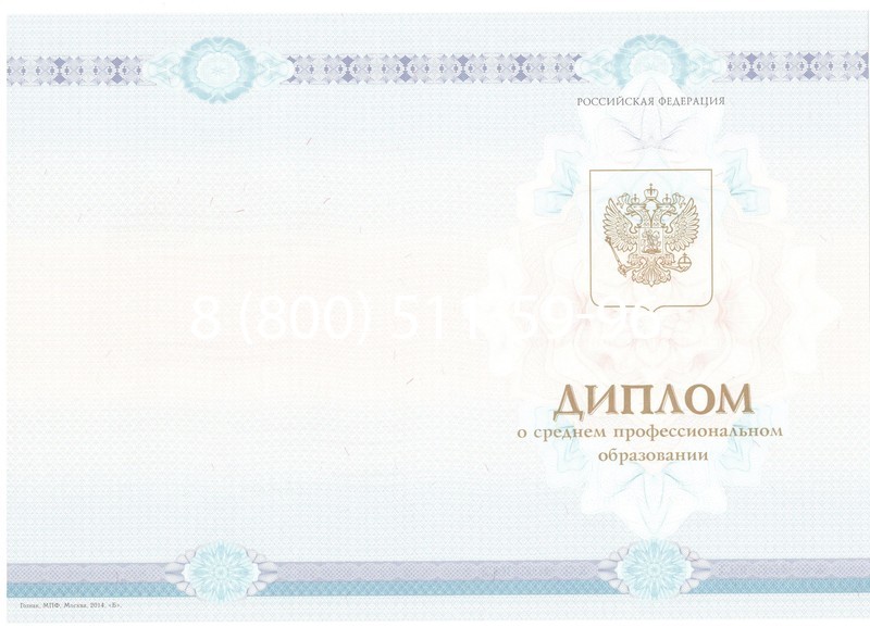 Заказать Диплом о среднем образовании 2014-2024 года в Магадане Заказать Диплом о среднем образовании 2014-2024 года в Магадане