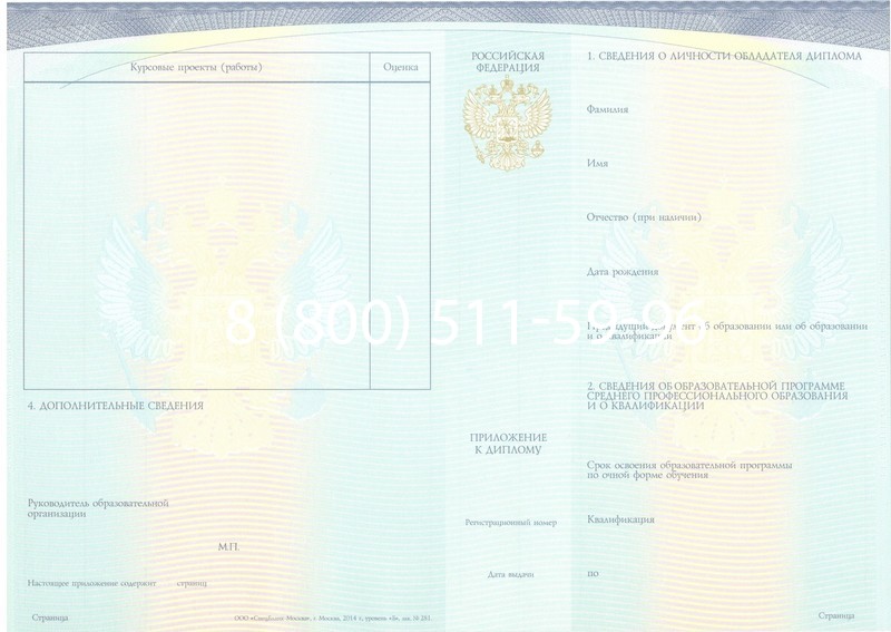 Купить Диплом о среднем образовании (Спецбланк) 2014-2024 года в Магадане Купить Диплом о среднем образовании (Спецбланк) 2014-2024 года в Магадане