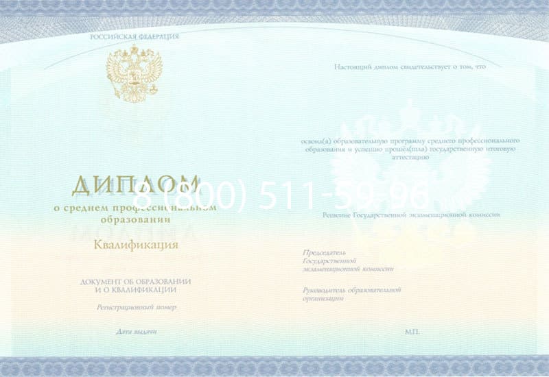 Купить Диплом о среднем образовании (Спецбланк) 2014-2024 года в Магадане Купить Диплом о среднем образовании (Спецбланк) 2014-2024 года в Магадане